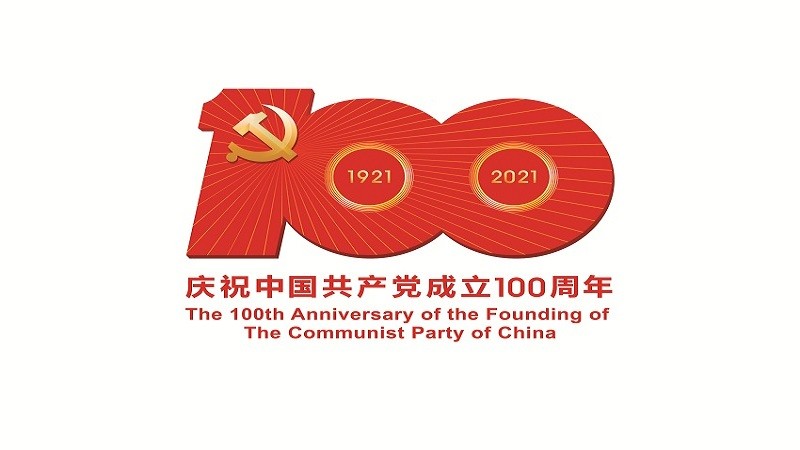 中国共产党成立100周年庆祝活动标识-JPEG格式.jpg